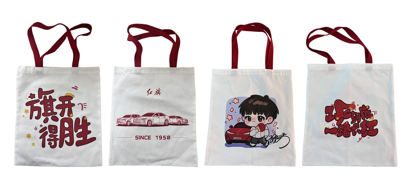 Gahumi Case-FAW Group Customized IP Peripherals 30,000 Canvas Bags-P1.jpg